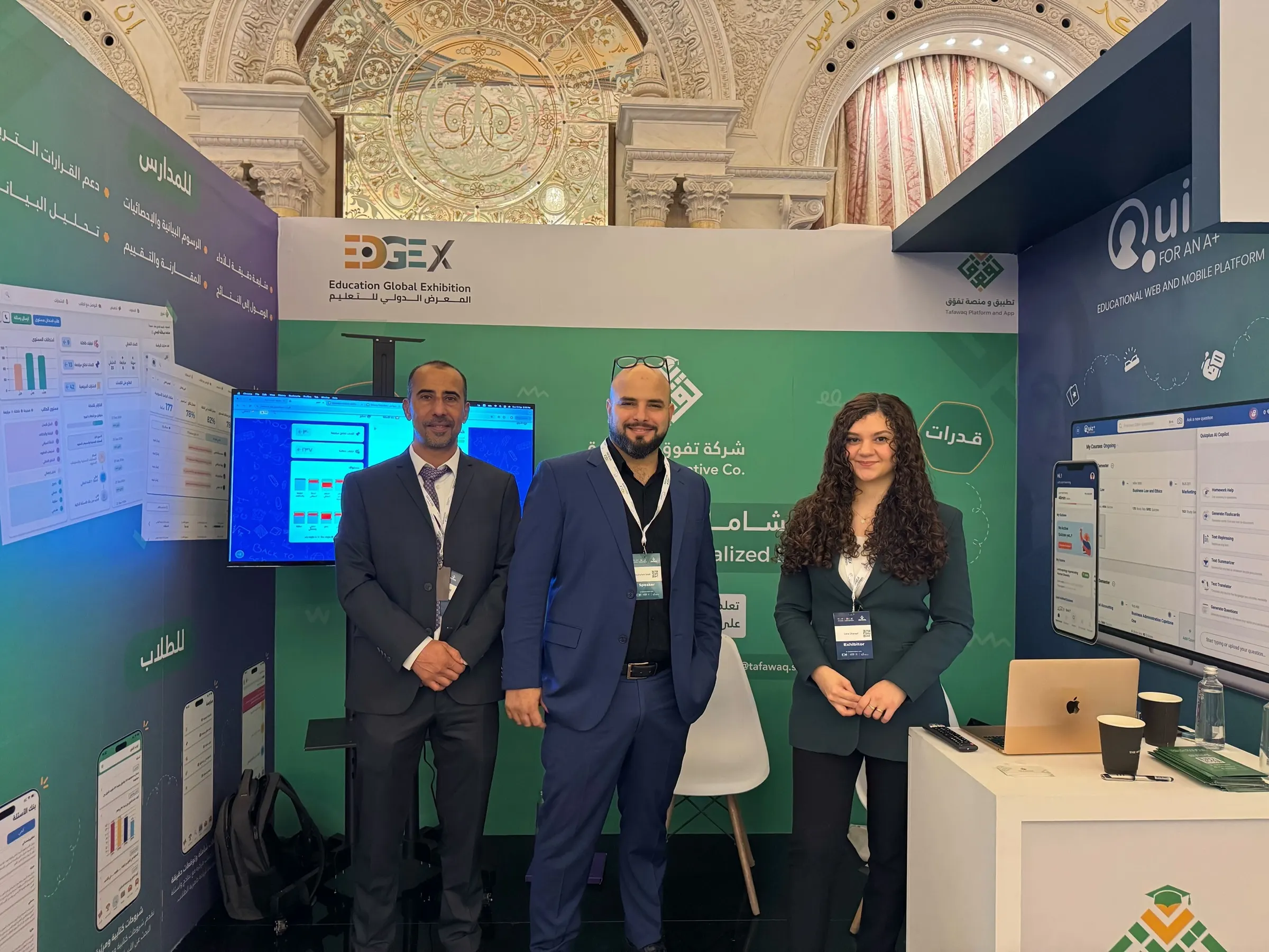 tafawaq and quizplus stand at edgex education global exhibition
