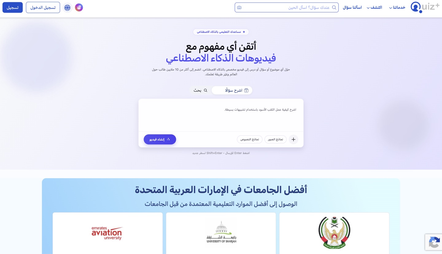 Quizplus — web